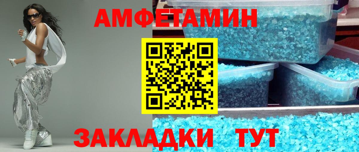 Amphetamine 98% Нарьян-Мар