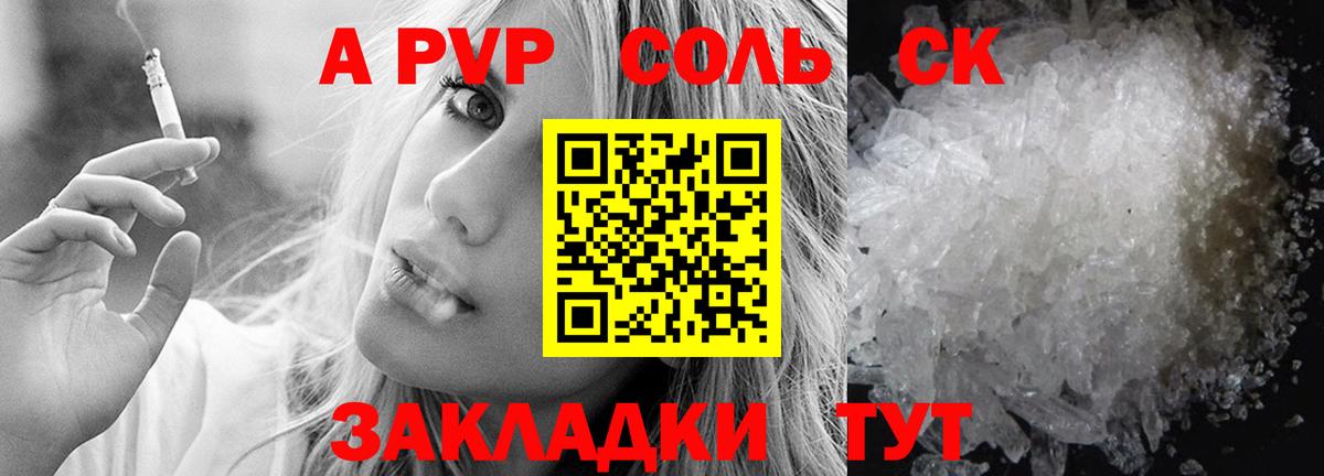 APVP Crystall Нарьян-Мар