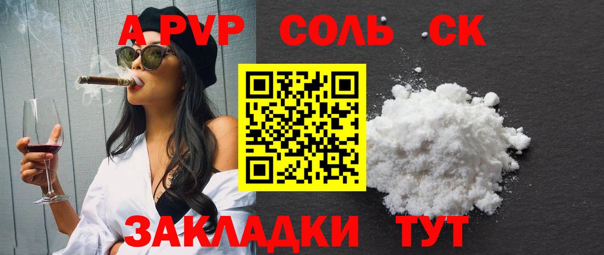 А ПВП  Вход с VPN  Нарьян-Мар  Alfa_PVP СК  Alpha PVP мука  Альфа ПВП крисы CK 