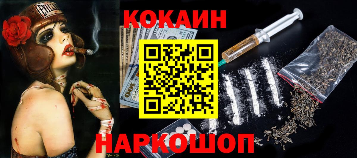COCAIN Перу Нарьян-Мар