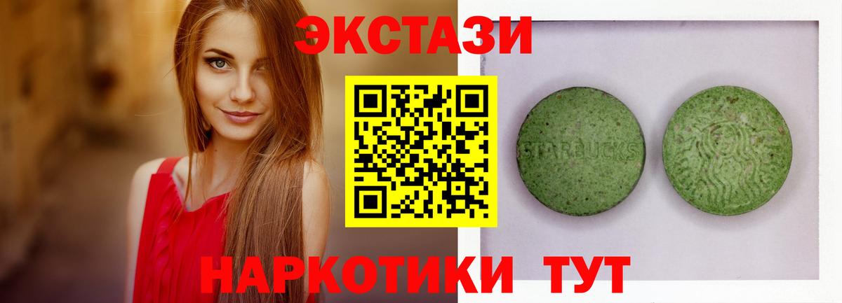 Экстази  Вход с VPN  Экстази mix  Нарьян-Мар  ЭКСТАЗИ 250 мг 