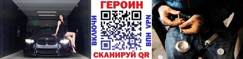 ГЕРОИН Heroin Нарьян-Мар