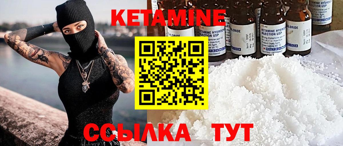 КЕТАМИН VHQ  КЕТАМИН ketamine  Нарьян-Мар  Вход с VPN 