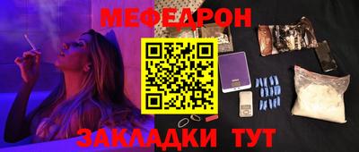 меф Пыть-Ях