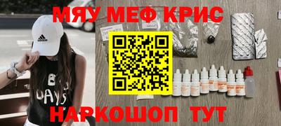 меф Пыть-Ях