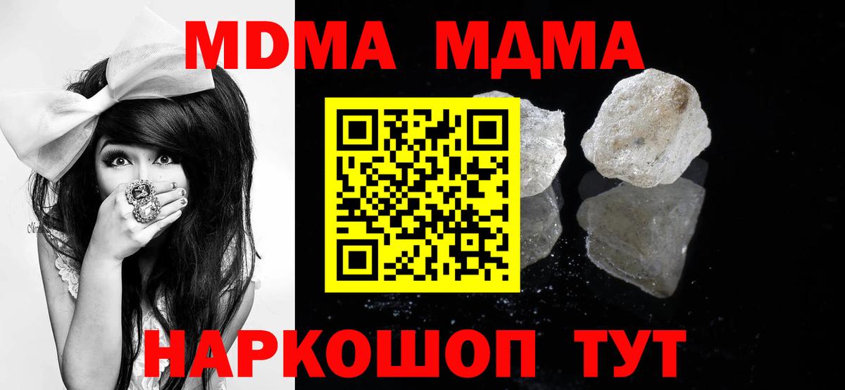 МДМА crystal  MDMA Molly  MDMA  Вход с VPN  Нарьян-Мар 