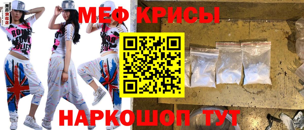 Мефедрон кристаллы Нарьян-Мар