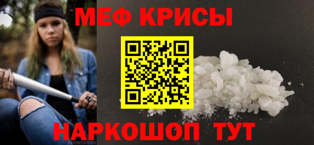 Мефедрон мяу мяу  МЕФ  Мефедрон  МЯУ-МЯУ 4 MMC  Нарьян-Мар  Вход с VPN 