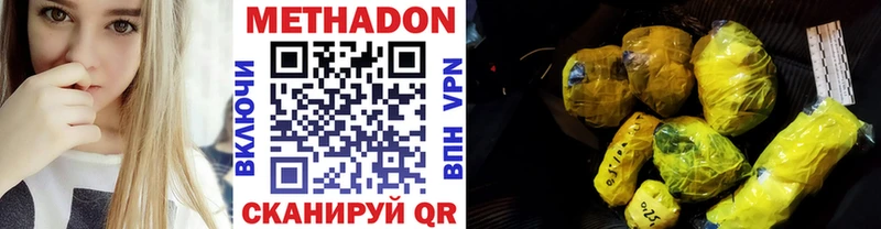 МЕТАДОН methadone  Нарьян-Мар 