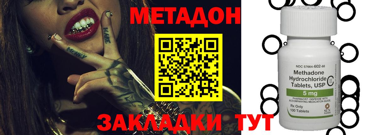 Метадон белоснежный  Вход с VPN  Нарьян-Мар  Метадон белоснежный 