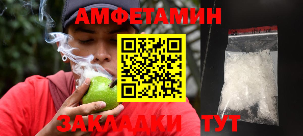 МЕТАМФЕТАМИН винт  Вход с VPN  Нарьян-Мар 