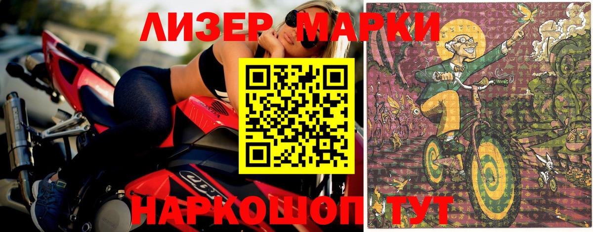 Марки NBOMe 1,5мг Нарьян-Мар