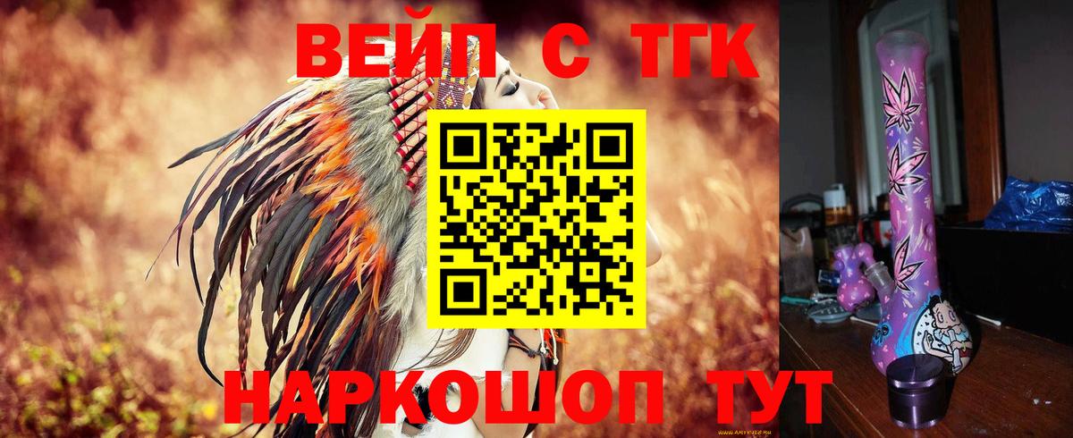 Дистиллят ТГК концентрат  Вход с VPN  Дистиллят ТГК Wax  Нарьян-Мар 