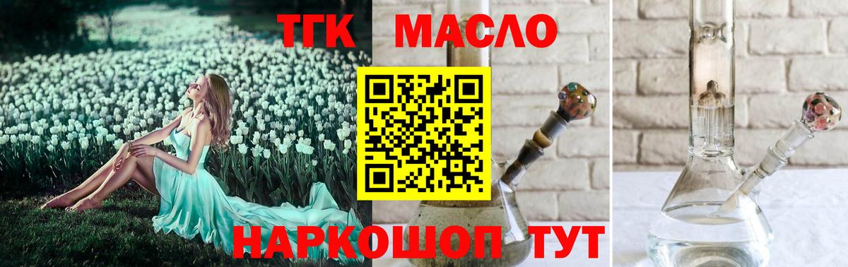 Дистиллят ТГК вейп с тгк Нарьян-Мар